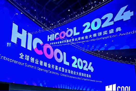 鄰得膜在2024年全球創(chuàng)業(yè)者峰會(huì)斬獲殊榮